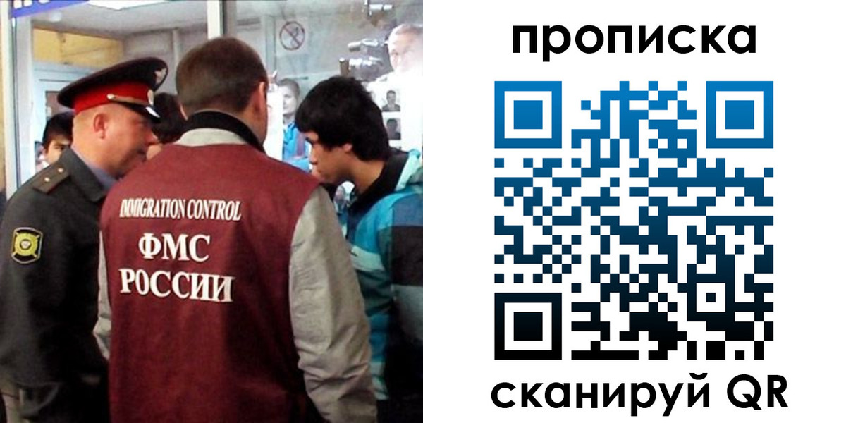 временная регистрация недорого в Ачинске