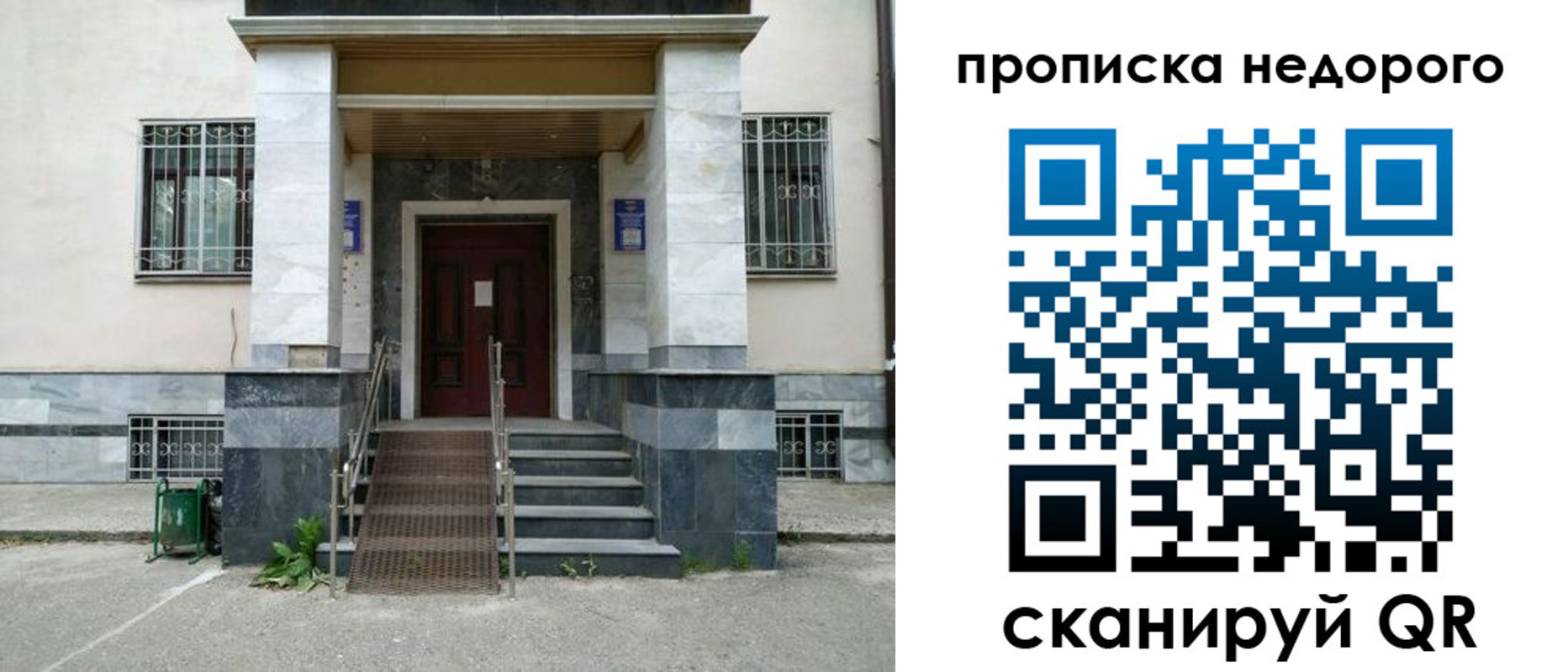 временная регистрация собственник в Ачинске