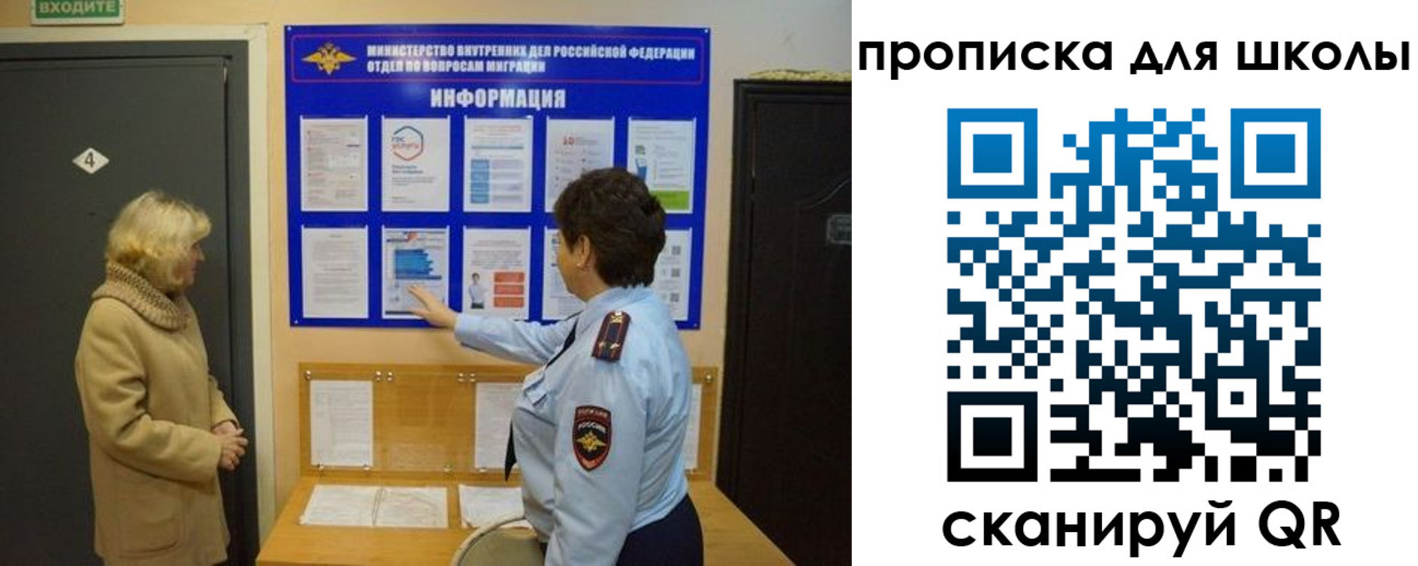 прописка паспорт в Ачинске