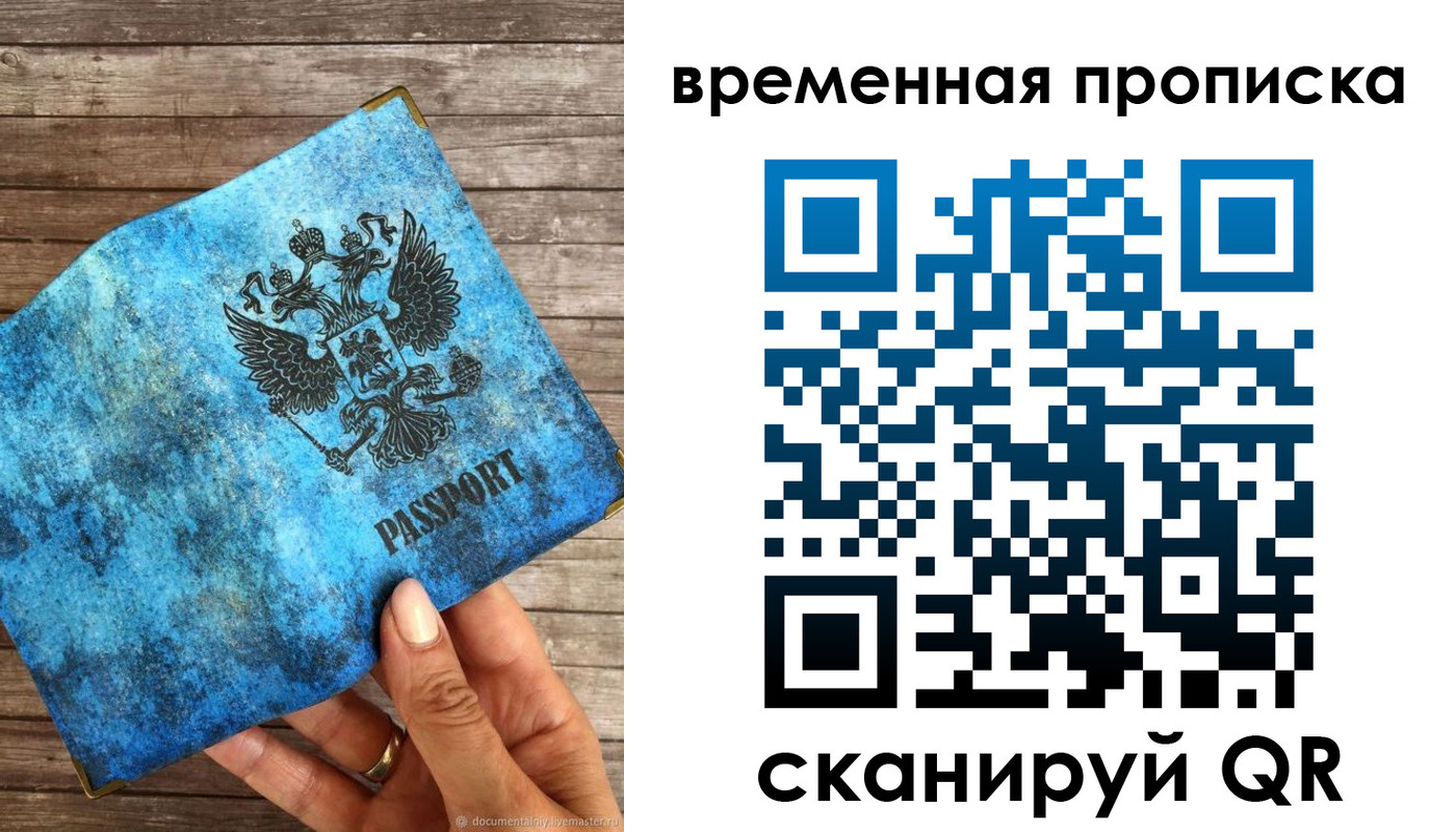 регистрация для школы в Ачинске