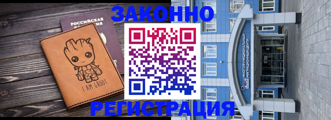 прописка от собственника в Ачинске