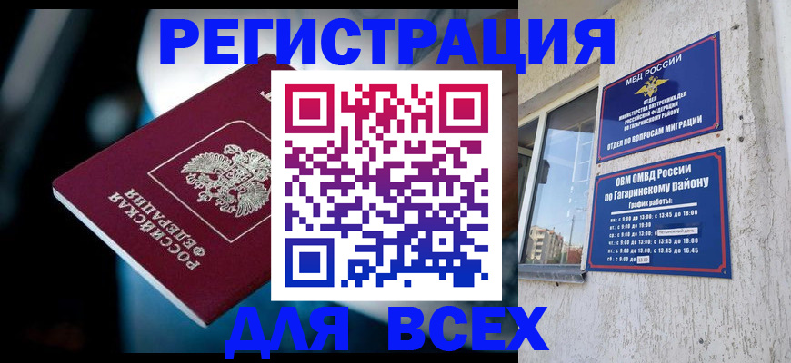 регистрация для школы в Ачинске
