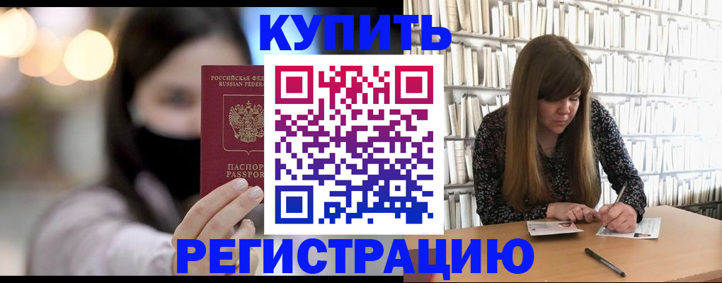 регистрация для школы в Ачинске