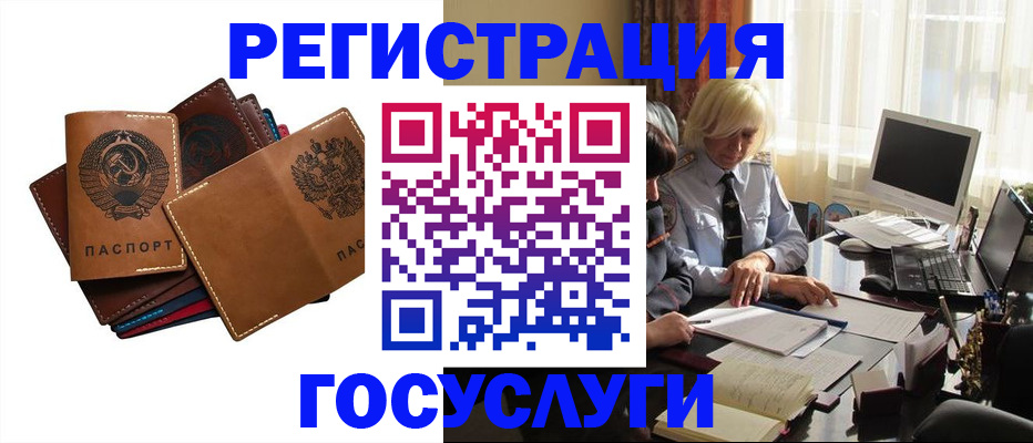 регистрация для дет. сада в Ачинске