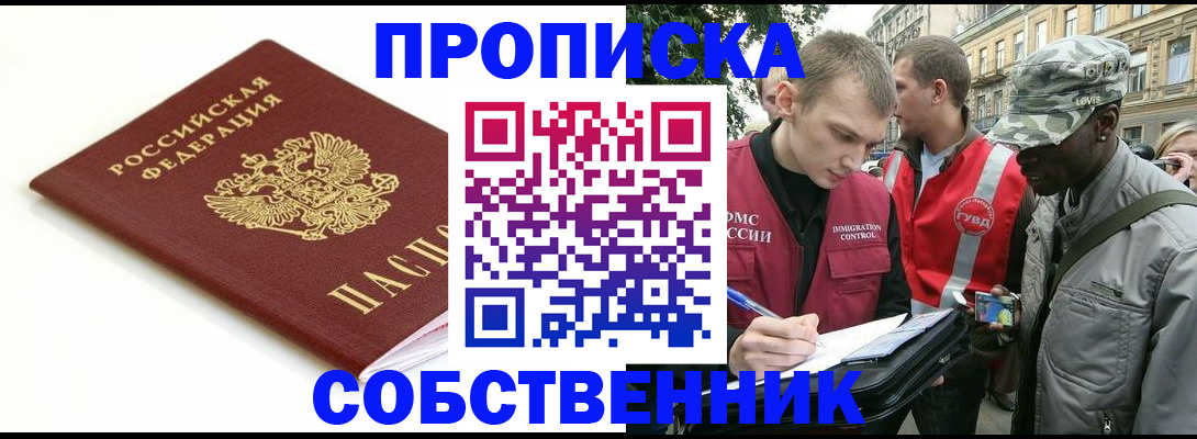 миграционный учет в Ачинске