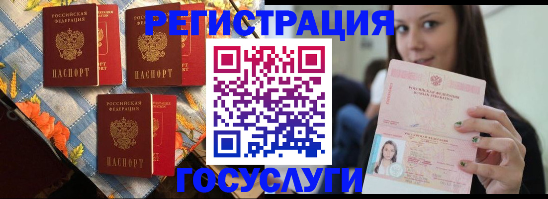 регистрация в Ачинске